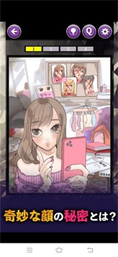 SNS地獄 v1.0.0安卓版 3