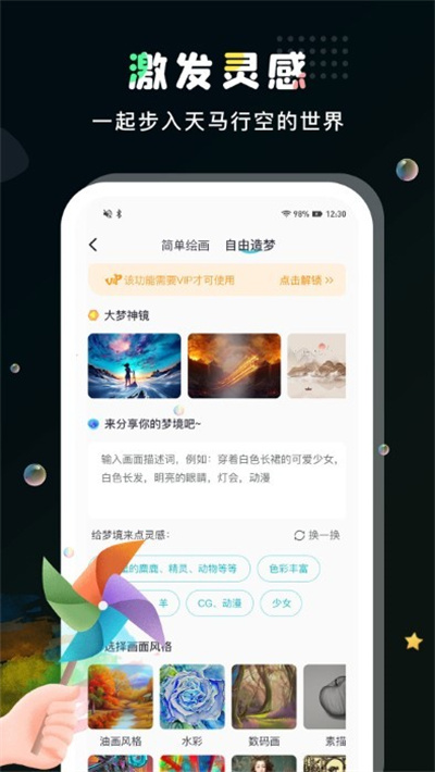 ai夢(mèng)工廠app v1.0.1 安卓版 2
