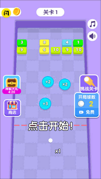 萬(wàn)寧彈球 v1.5.3 安卓版 1