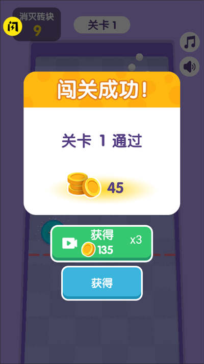 萬(wàn)寧彈球 v1.5.3 安卓版 2