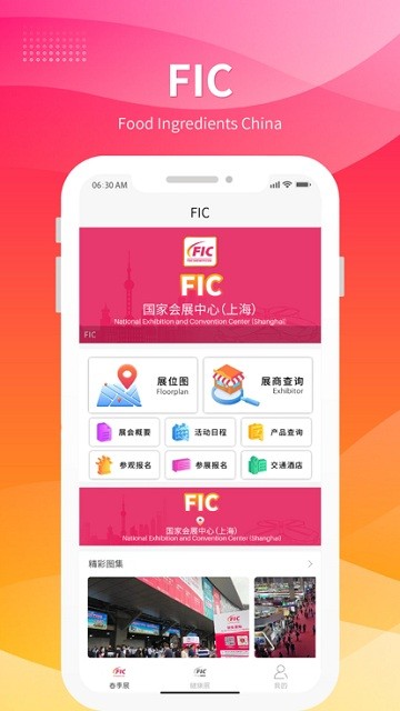 fic展 v1.12.0版 0