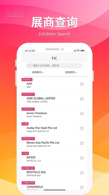 fic展 v1.12.0版 1