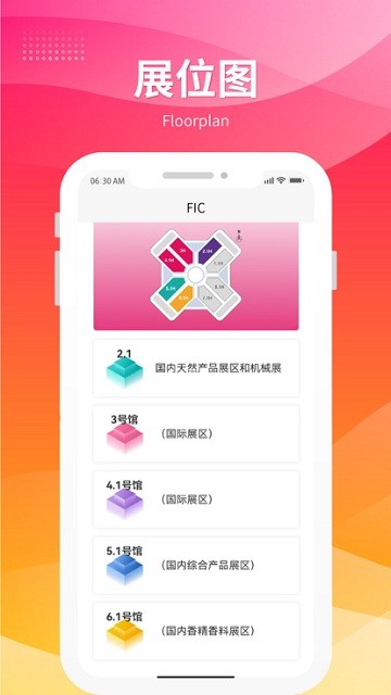 fic展 v1.12.0版 2