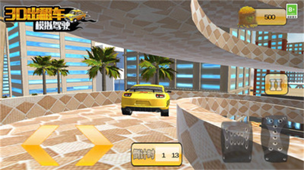 3D出租車模擬駕駛 v1.1 安卓版 0