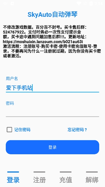 SkyAuto自動談鋼琴 v1.3.2 安卓版 0
