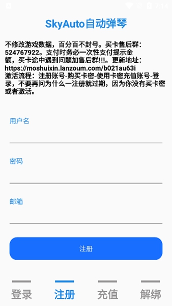 SkyAuto自動談鋼琴 v1.3.2 安卓版 2