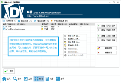 D盾IIS防火墻 v2.1.7.2 0