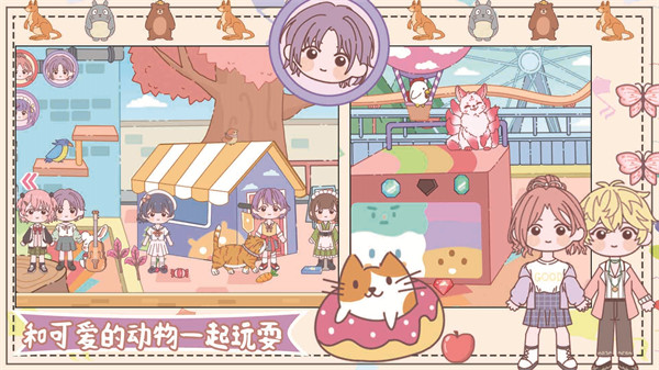 櫻花夢(mèng)幻莊園 v1.0 安卓版 3