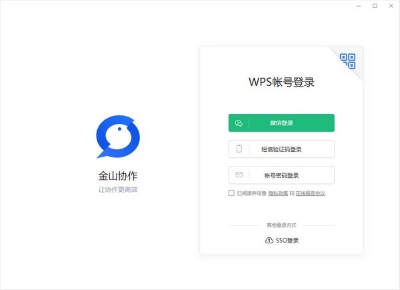 金山協(xié)作 v3.41.0 1