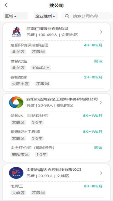 洹畔人才 v1.2.1 安卓版 1