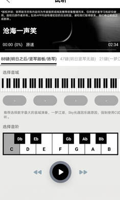 piser鋼琴助手(蛋仔派對彈琴) v17.6.0 安卓版 3