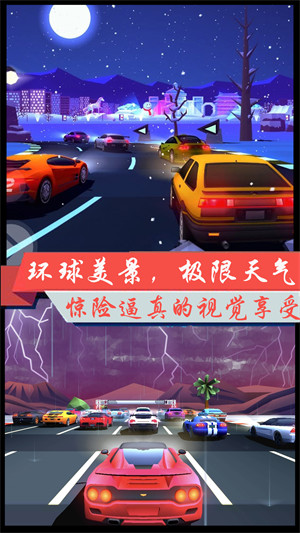 超凡極速賽車(chē) v1.1 安卓版 0
