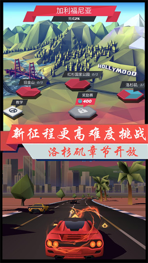 超凡極速賽車(chē) v1.1 安卓版 1