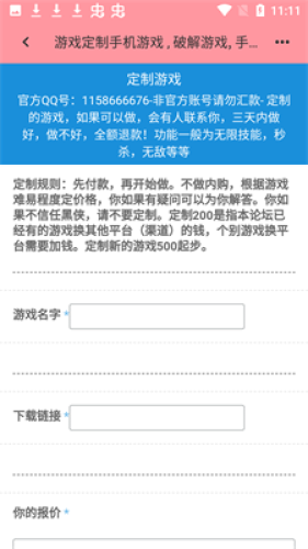 黑俠元?dú)鈫?dòng)器 v5.0.0 安卓版 0