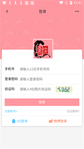 黑俠元?dú)鈫?dòng)器 v5.0.0 安卓版 1