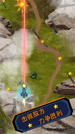 飛行斗士 v1.0.2 安卓版 3