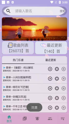 云自動(dòng)彈琴 v3.9.92安卓版 0