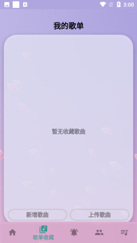云自動(dòng)彈琴 v3.9.92安卓版 3