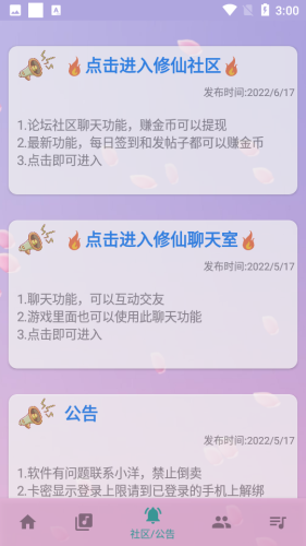 云自動(dòng)彈琴 v3.9.92安卓版 1