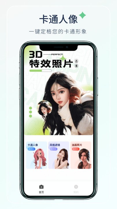 夢(mèng)夏相機(jī) v1.0.0安卓版 2