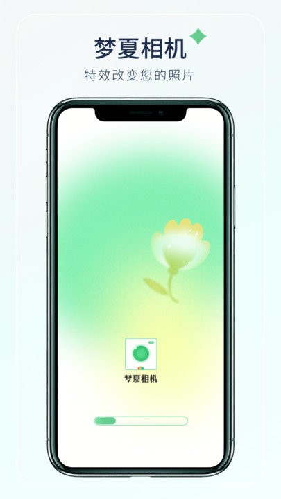 夢(mèng)夏相機(jī) v1.0.0安卓版 3