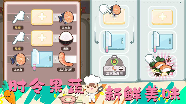 女朋友的夢(mèng)幻廚房 v1.0 安卓版 1