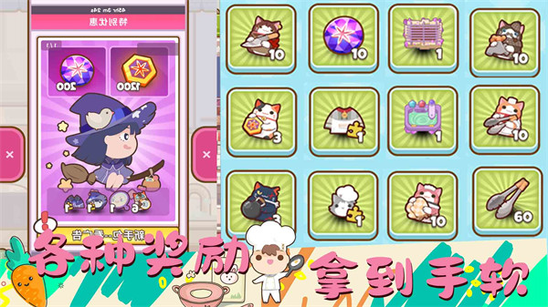 女朋友的夢(mèng)幻廚房 v1.0 安卓版 2