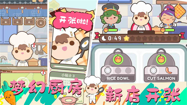 女朋友的夢(mèng)幻廚房 v1.0 安卓版 3