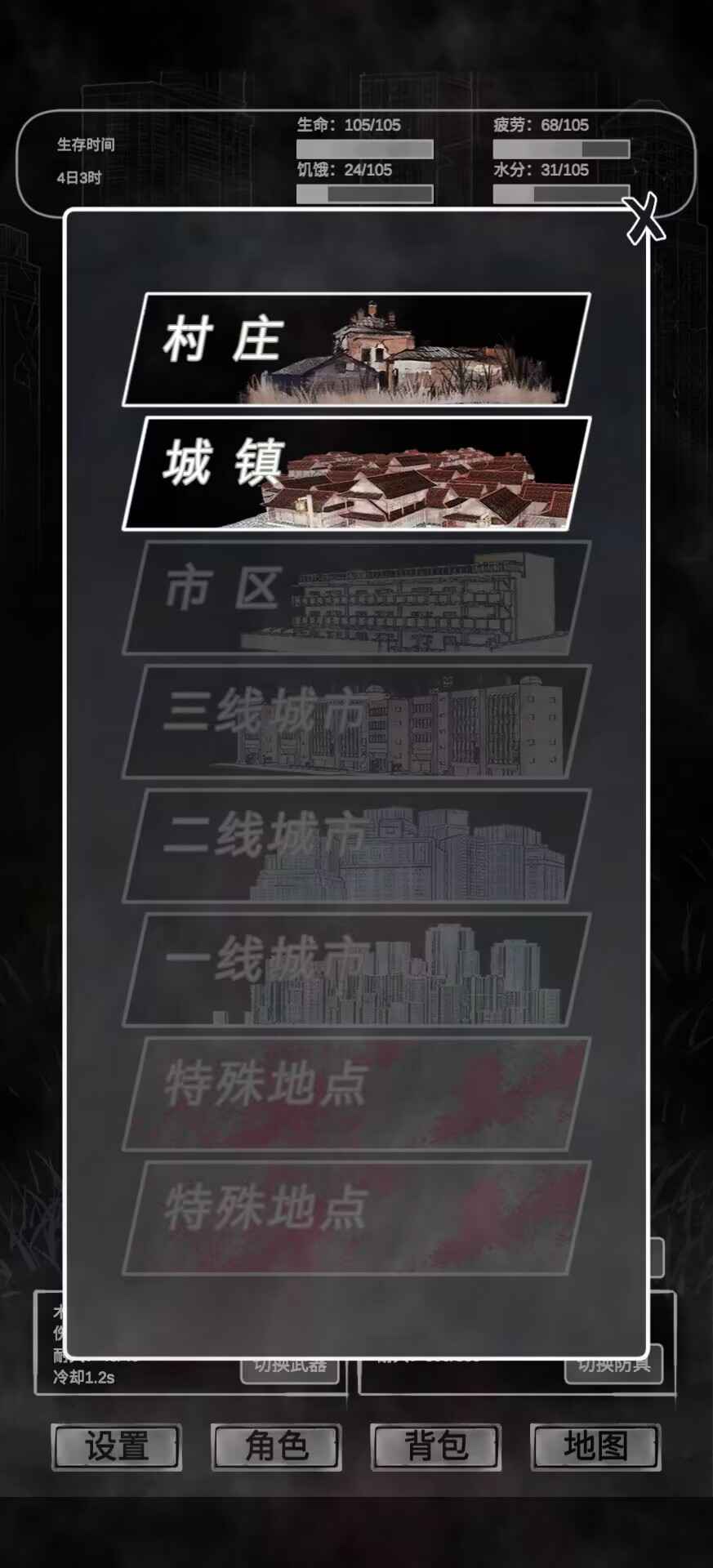 追著喪尸跑 v0.2.0 安卓版 3