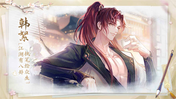 花間繪君顏 v1.5.0 安卓版 2