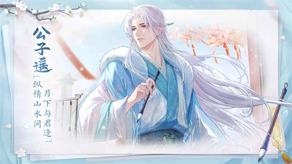 花間繪君顏 v1.5.0 安卓版 3