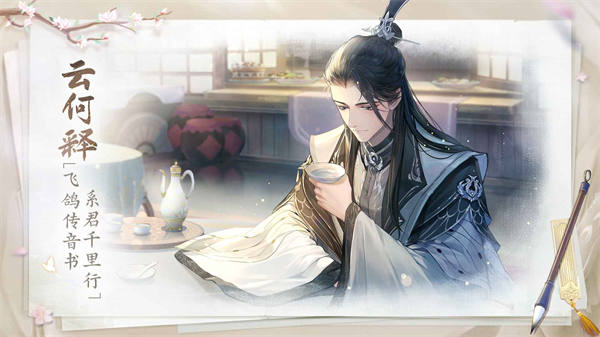 花間繪君顏 v1.5.0 安卓版 1