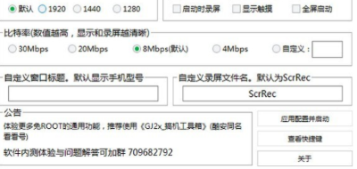 Scrcpy v2.0 1