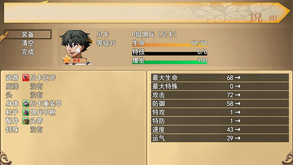 逆襲幻想傳2免激活版 v10.0安卓版 2
