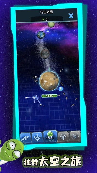 占領(lǐng)星球 v0.0.6 安卓版 3