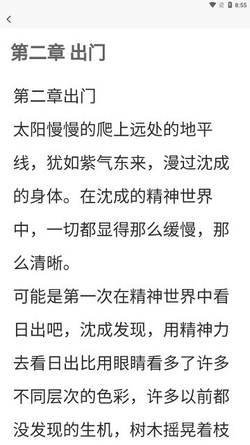 醉紅塵小說 v1.0.0 安卓版 2