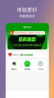 喔烈凱樂 v1.0.0 1