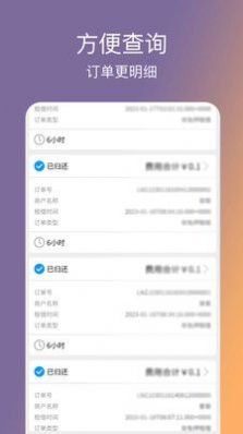 喔烈凱樂 v1.0.0 3