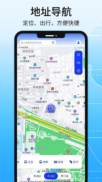 全景地圖導(dǎo)航系統(tǒng)軟件 v2.4 安卓版 1