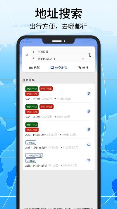 全景地圖導(dǎo)航系統(tǒng)軟件 v2.4 安卓版 0