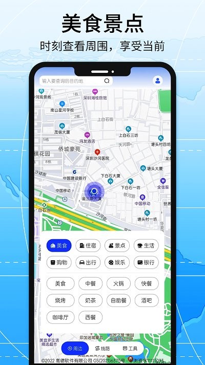 全景地圖導(dǎo)航系統(tǒng)軟件 v2.4 安卓版 2