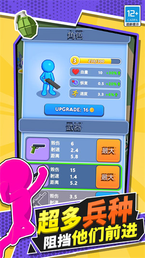 真實(shí)戰(zhàn)爭模擬器 v1.2 安卓版 0