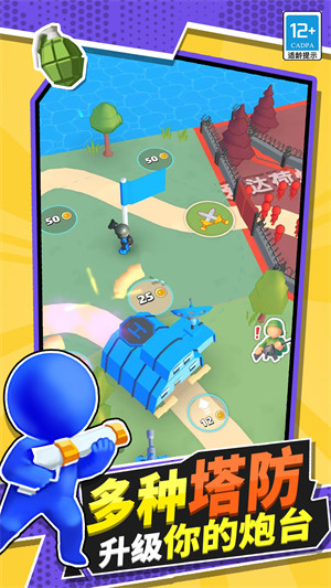 真實(shí)戰(zhàn)爭模擬器 v1.2 安卓版 1