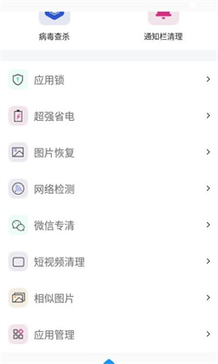 飛虎優(yōu)化大師 v1.0.0 0