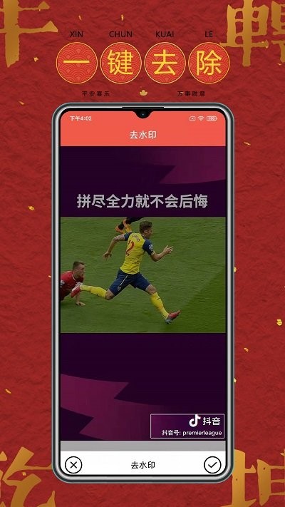 簡(jiǎn)單去水印 v1.1.0 2