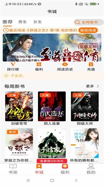 青橙閱讀 v1.0.26安卓版 2