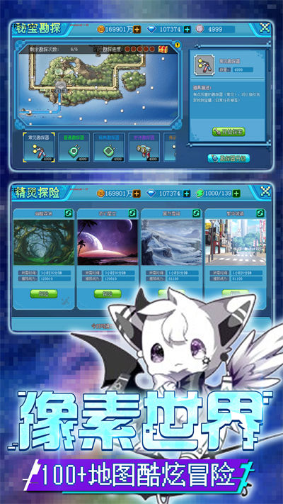 華為口袋新世代手游 v2.7.0 安卓版 4