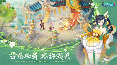 桃花源記手游百度版 v1.0.11 安卓版 1