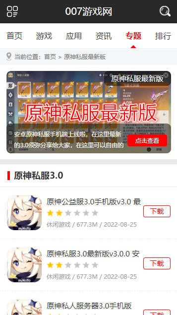 007游戲盒子 v007 安卓版 1