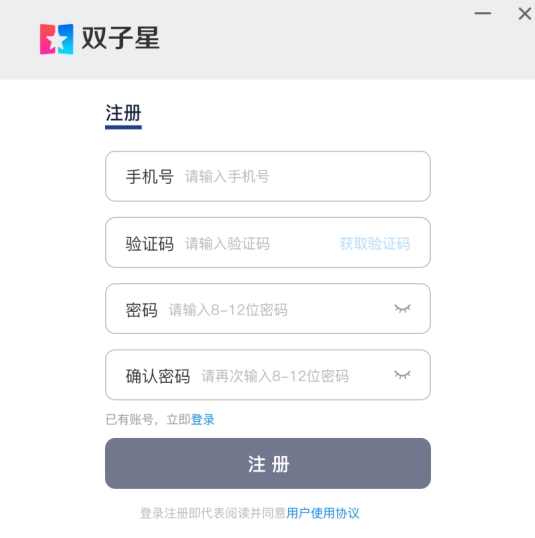 雙子星云手機(jī) v5.6.1.0 1